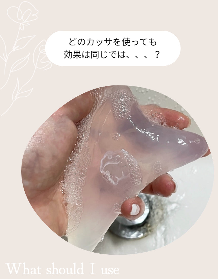 【新商品】 アクア カッサ石鹸